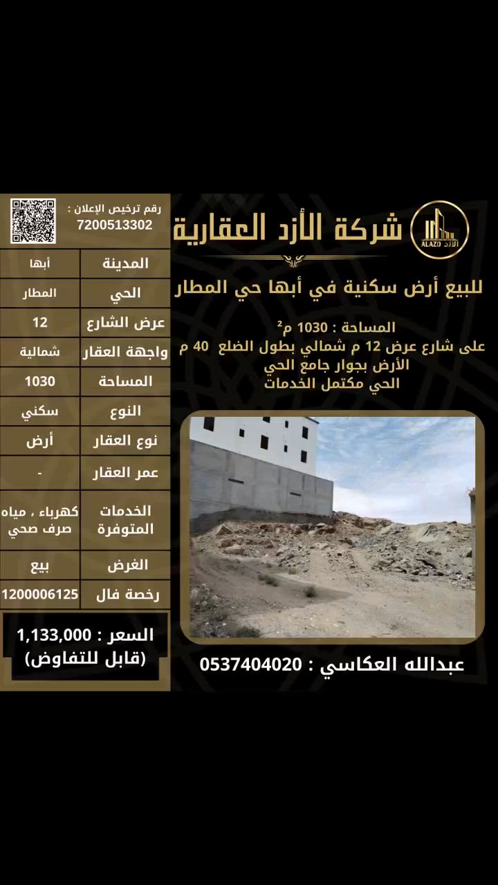 فيديو للإعلان