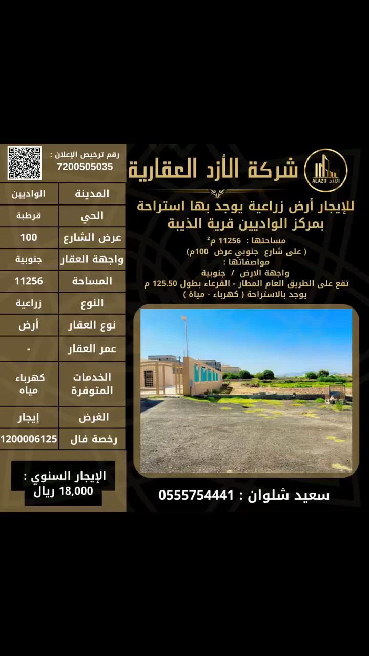 فيديو للإعلان