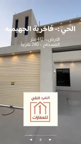 فيديو للإعلان