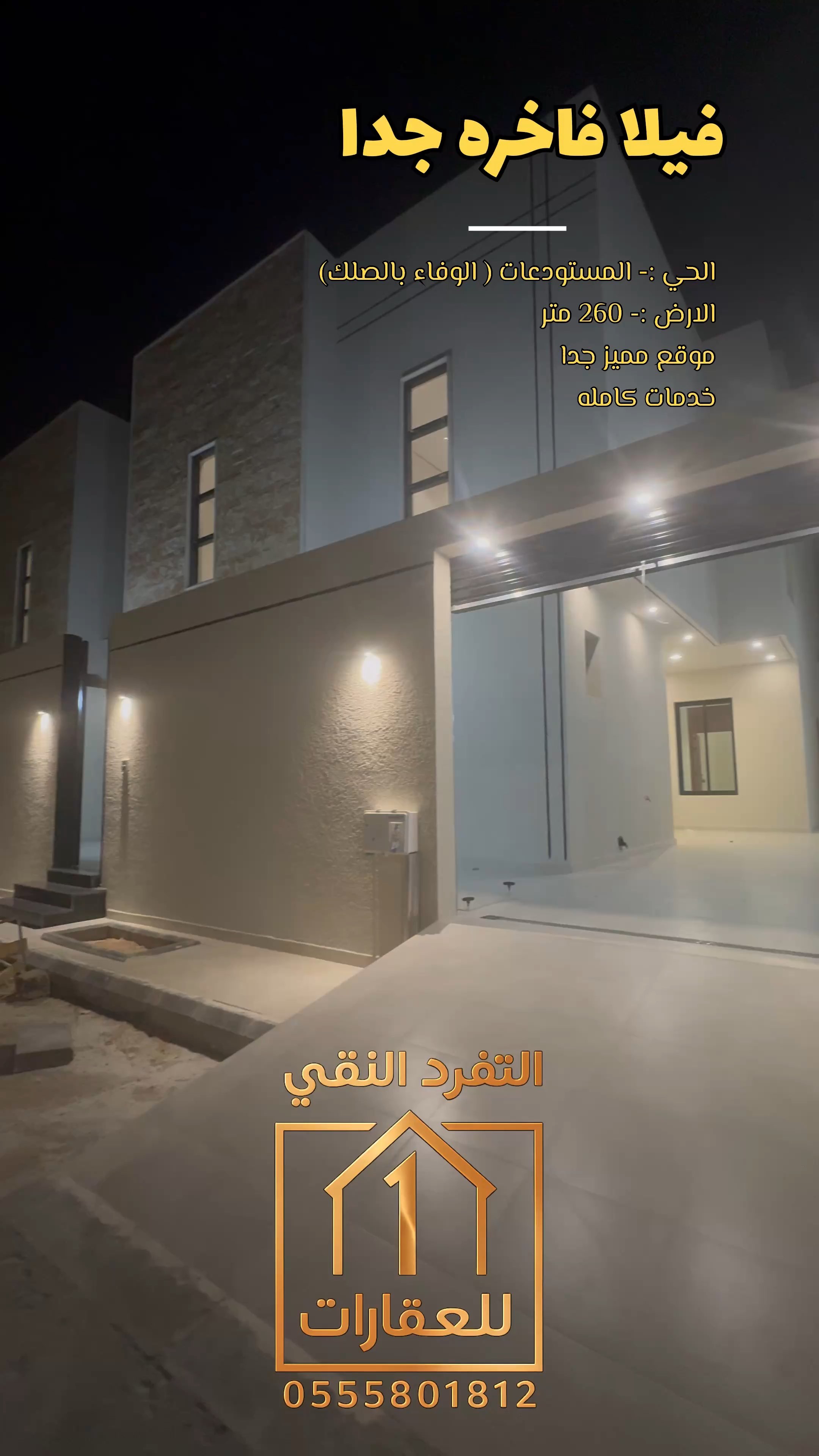 فيديو للإعلان