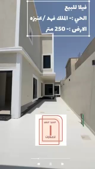 فيديو للإعلان