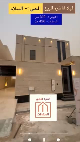 فيديو للإعلان