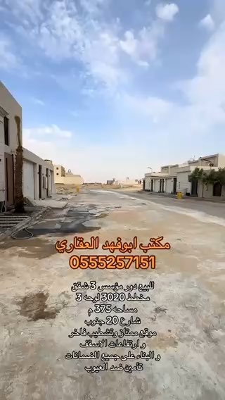 فيديو للإعلان