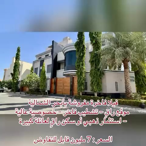 فيديو للإعلان