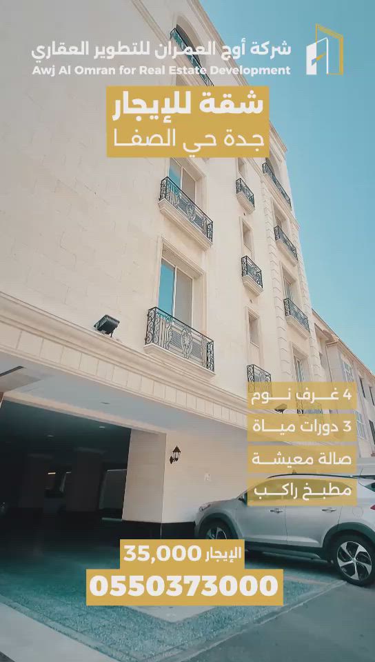 فيديو للإعلان