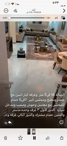 فيديو للإعلان