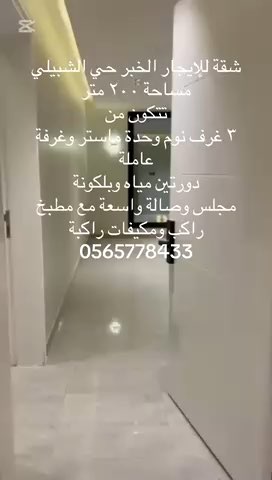 فيديو للإعلان