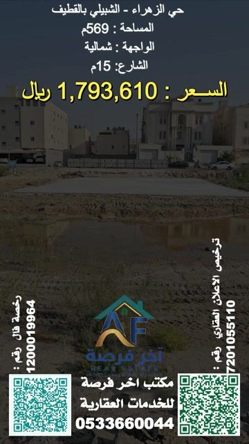 فيديو للإعلان