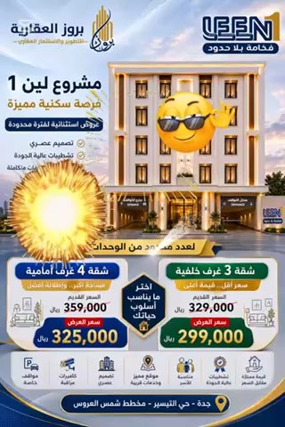فيديو للإعلان