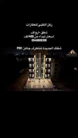 فيديو للإعلان