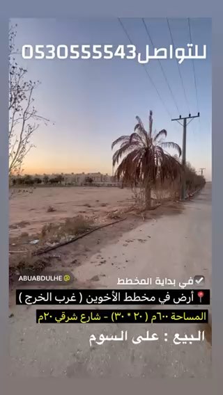 فيديو للإعلان