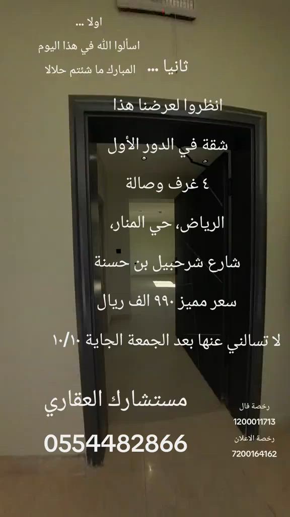 فيديو للإعلان