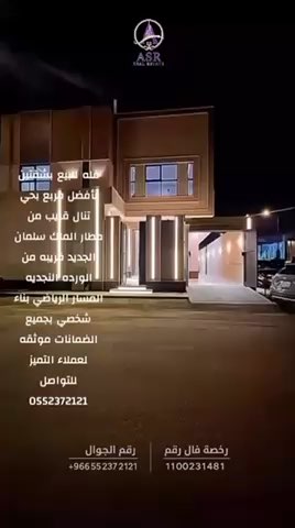 فيديو للإعلان