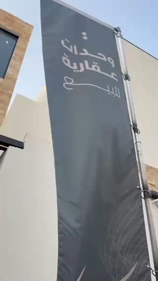 فيديو للإعلان