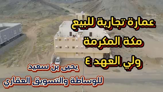 فيديو للإعلان