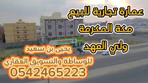 فيديو للإعلان