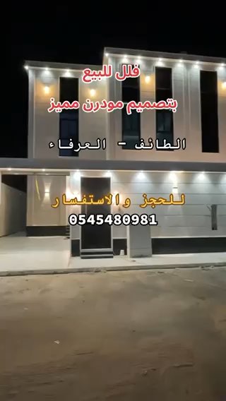 فيديو للإعلان