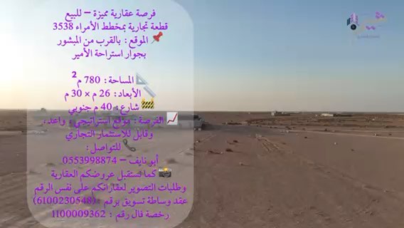 فيديو للإعلان