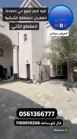 فيديو للإعلان