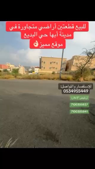 فيديو للإعلان