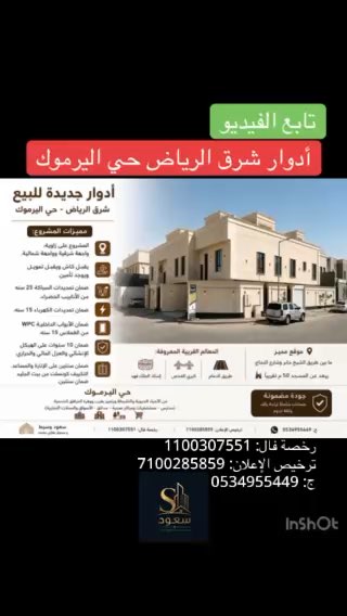 فيديو للإعلان
