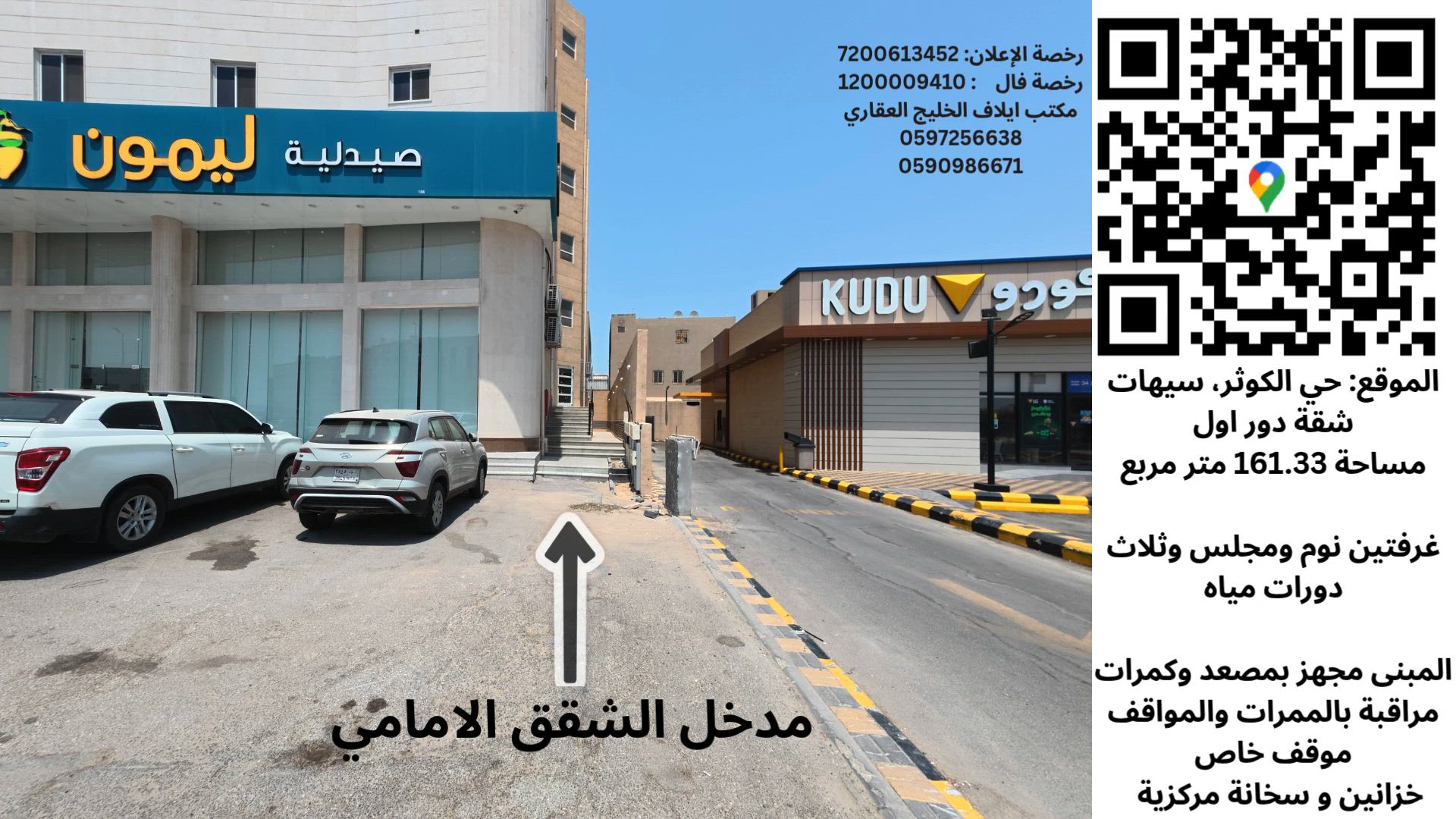 فيديو للإعلان