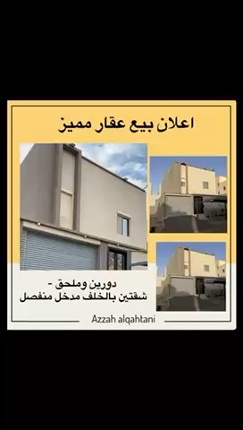 فيديو للإعلان