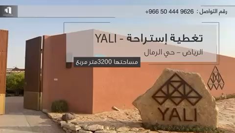 فيديو للإعلان