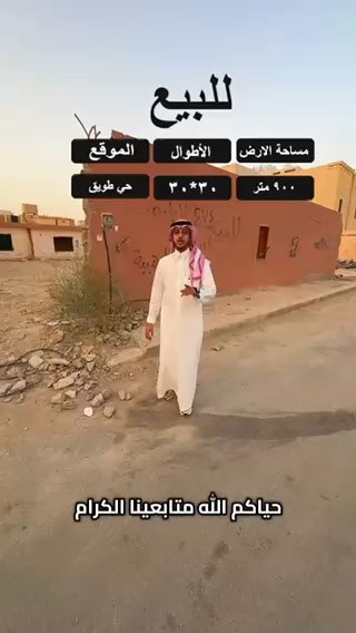 فيديو للإعلان