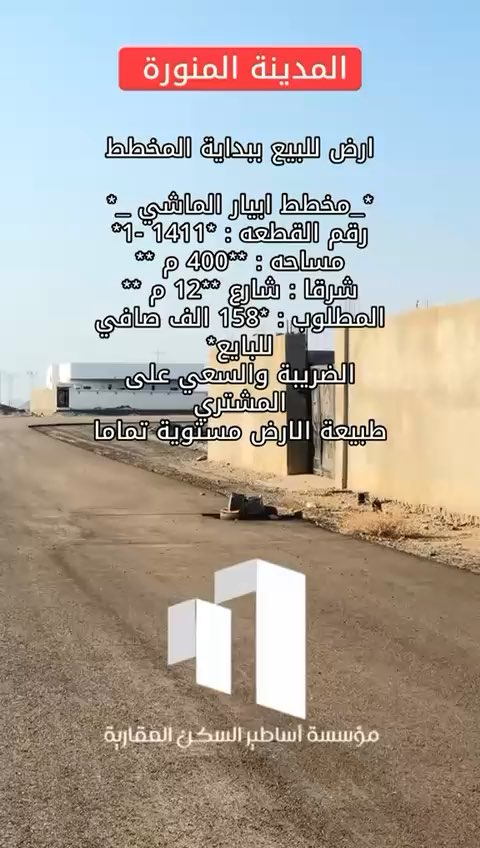 فيديو للإعلان