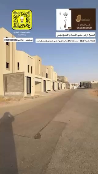 فيديو للإعلان
