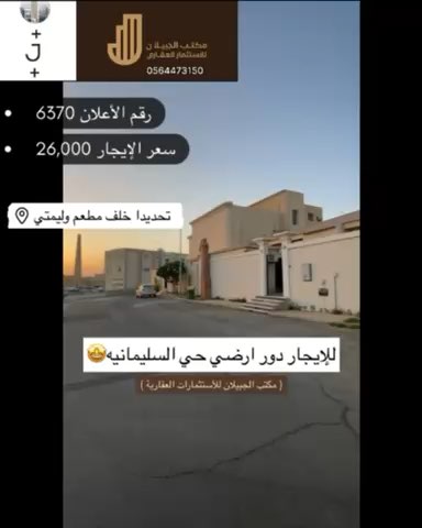 فيديو للإعلان