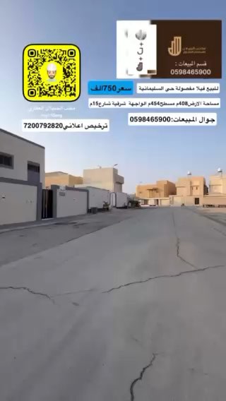 فيديو للإعلان