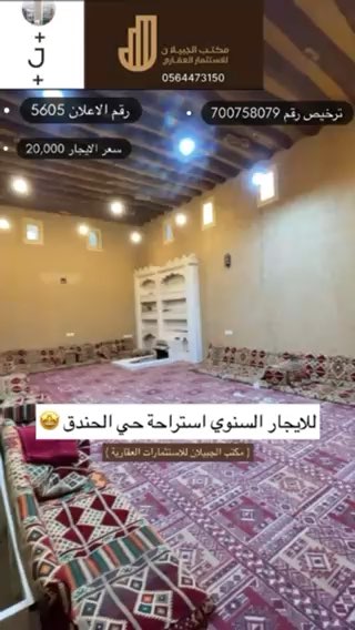 فيديو للإعلان