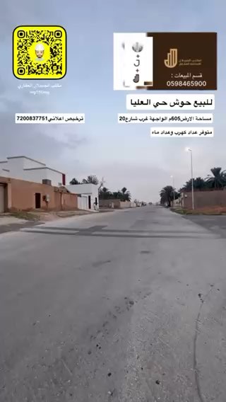 فيديو للإعلان