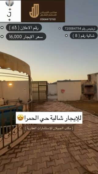 فيديو للإعلان