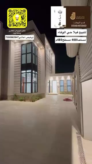 فيديو للإعلان