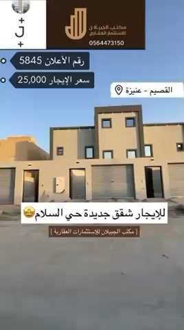 فيديو للإعلان