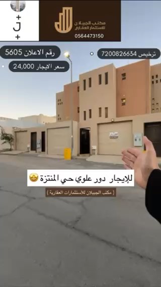 فيديو للإعلان