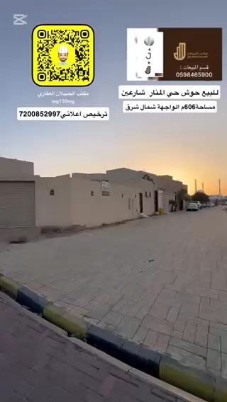 فيديو للإعلان