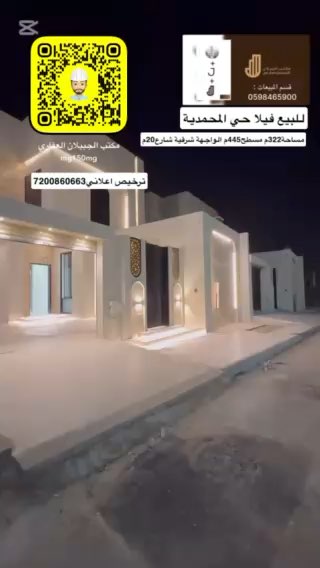 فيديو للإعلان