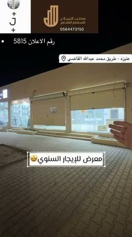 فيديو للإعلان