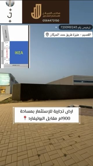 فيديو للإعلان
