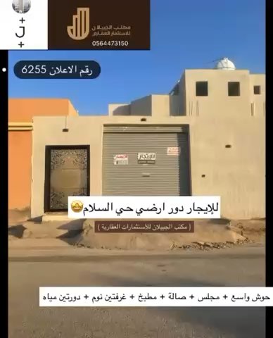 فيديو للإعلان