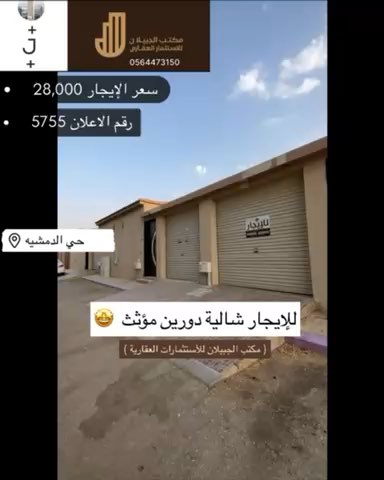 فيديو للإعلان