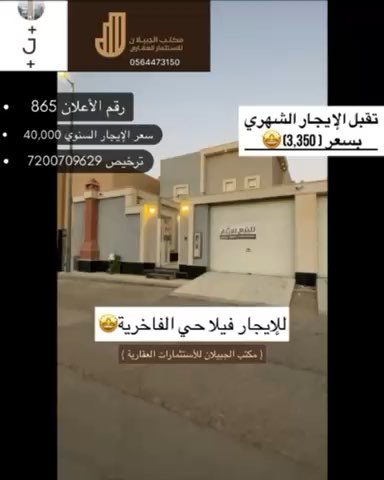 فيديو للإعلان