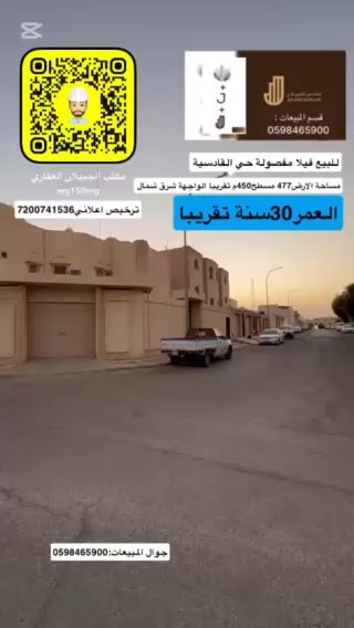 فيديو للإعلان