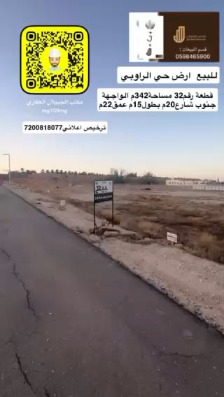 فيديو للإعلان