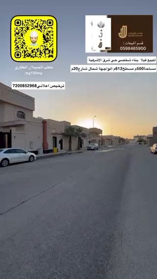 فيديو للإعلان