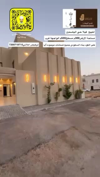 فيديو للإعلان